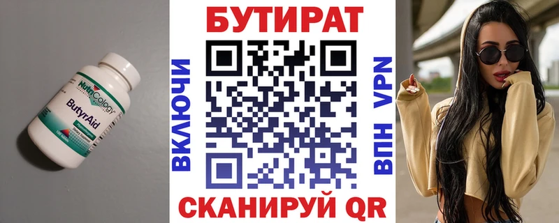 Купить где  Кологрив  БУТИРАТ оксибутират 