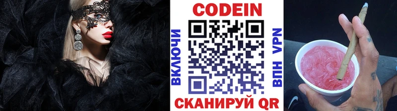 Купить закладки  Кологрив  Кодеиновый сироп Lean Purple Drank 
