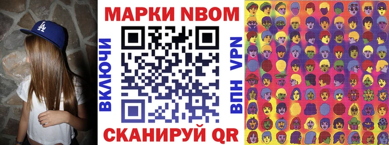 Наркотические марки 1500мкг Кологрив